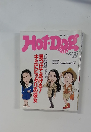Hot・Dog Press 1990年3月25日号