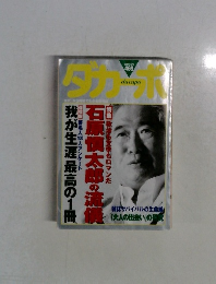 ダカーポ　2001.6