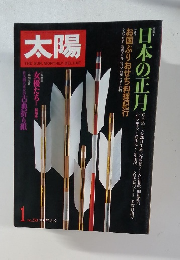 太陽　no.230