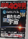 昭和40年男 No.09　