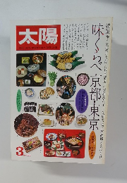 太陽　No.２３２