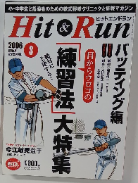ヒットエンドラン　2006年3月号