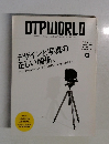 DTPWORLD　2007年10月号