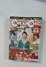チープシック　Vol.1