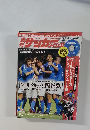 サッカーダイジェスト　２００５年7月号