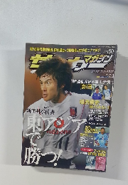 サッカーマガジン 2005年8月9日号 No.1037