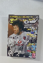 サッカーマガジン 2005年8月9日号 No.1037