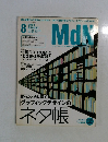 MdN　2001年8月号　Vol.88