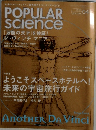 POPULAR SCIENCE　2006年4月号