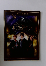 The Making of Harry Potter