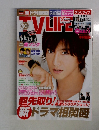TV LIFE　2012年9月