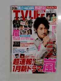 TVLIFE　2012年11月号