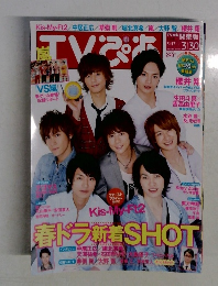 TVぴあ　2012年3/30号