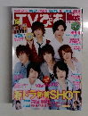 TVぴあ　2012年3/30号