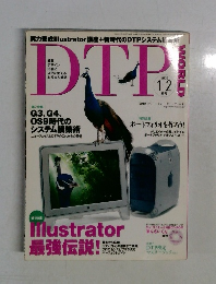 DTP!WORLD　２０００年1・2号