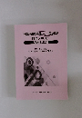 損害保険募集人一般試験教育テキスト