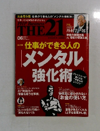 PHP Business THE 21　2014年6月号