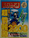 週刊ダイヤモンド　1月