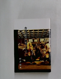 古代幻想・豊後シート