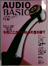 AUDIO BASIC　2004年　Vol.30