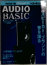 AUDIO　BASIC　2004