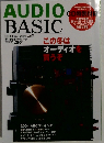 AUDIO　BASIC　2005年　Vol.33