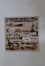 TAMIYA JAPANESE WARSHIP DETAILS