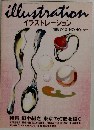 イラストレーション　1987/12　　NO.49
