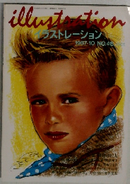 ラストレーション　1987年10月　NO.48