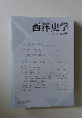 西洋史学 2011 No. 242