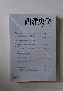 西洋史学 2015 No. 257
