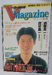 Vmagazine　1999/5