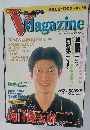 Vmagazine　1999/5