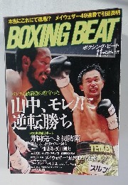 BOXING BEAT　2015年11月号