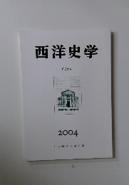 西洋史学  CCXIV  2004