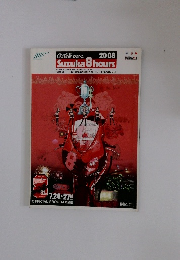 Suzuka 8 hours　2008