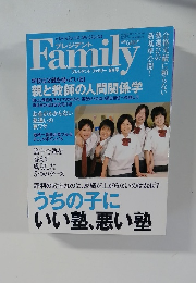 プレジデントファミリー 8月号