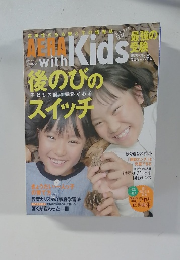 AERA with Kids 2007　秋号