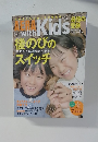 AERA with Kids 2007　秋号