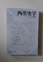 西洋史学 2011 No. 244
