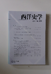 西洋史学 2014 No. 256
