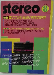 Stereo　1988年8月号