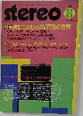 Stereo　1988年8月号