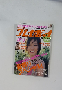 プレイボーイ　2024年8月号