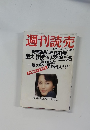週刊読売  4/20