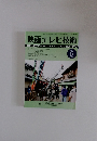 映画テレビ技術　2023年6月号　No.850