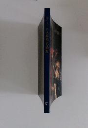 サン・ドニ美術館名品展