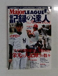 スポーツマガジン12月号　