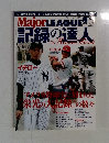 スポーツマガジン12月号　