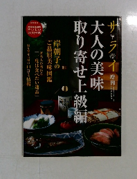 ザライ　2005年1月号